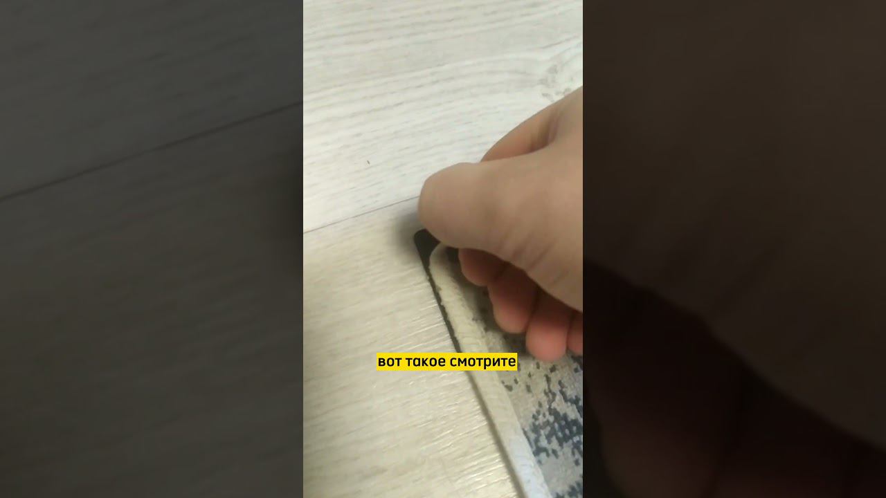 Как устранить проблему с углами ковра #лайфхаки смотреть онлайн