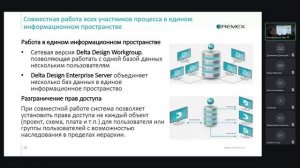 Автоматизированные системы проектирования и моделирования электроники