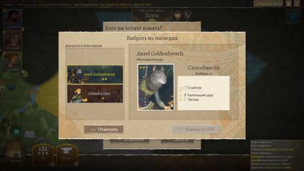 Прохождение Wildermyth / «Эра Ульстрикса», часть 1