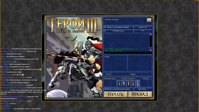 [Heroes 3. SoD Стрим]. Armag vs Принц. Skirmish m200! Фанка! Субботний стрим смотреть онлайн