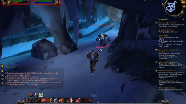 Нежеланные гости wow 3.3.5 квест прохождение