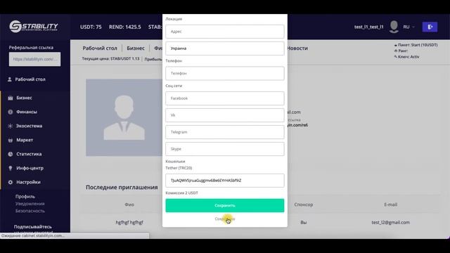 Вывод средств с платформы Stability International смотреть онлайн