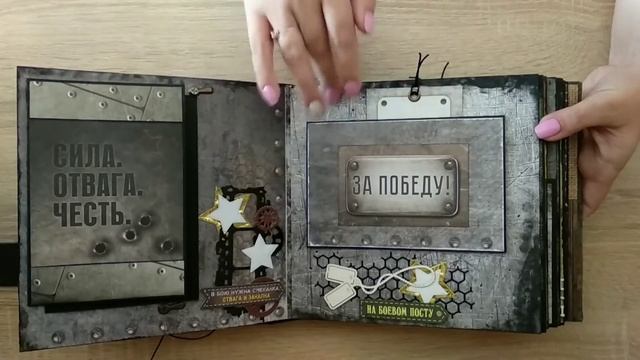 Армейский альбом скрапбукинг. смотреть онлайн