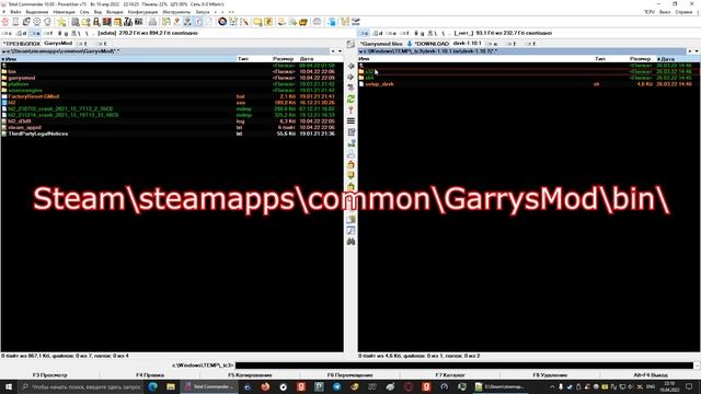 Garry's mod Повысить ФПС в 2 раза смотреть онлайн