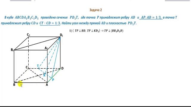 Угол прямой с плоскостью.Часть 1.The angle of a straight line with a plane.Part 1. смотреть онлайн
