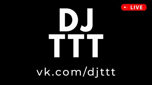 DJ TTT новый драм-энд-бейс 2024