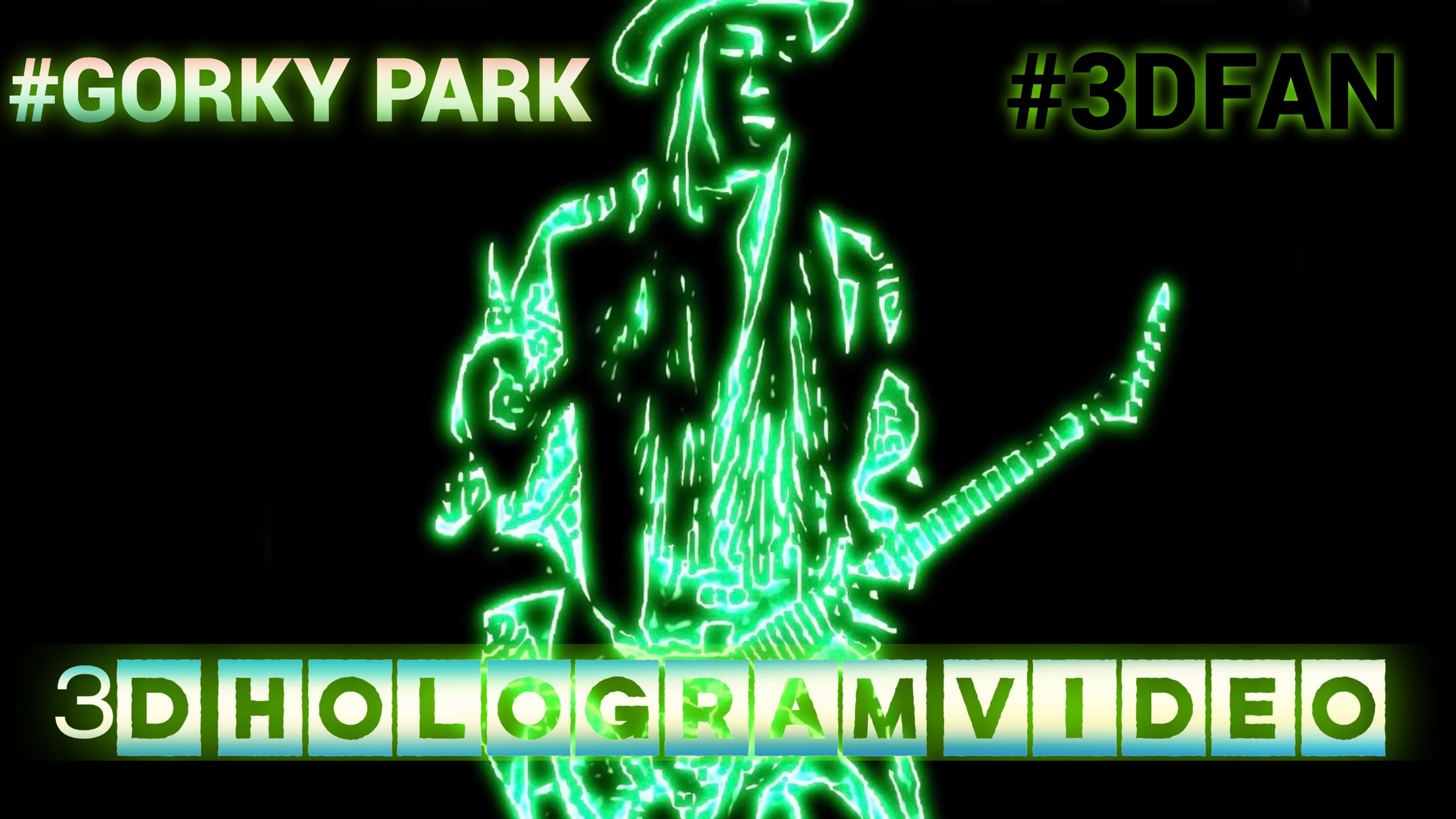 Парк Горького. Moscow Calling. 3D голограмма. Для 3D  вентилятора. #3dhologramfan #hologram #4k