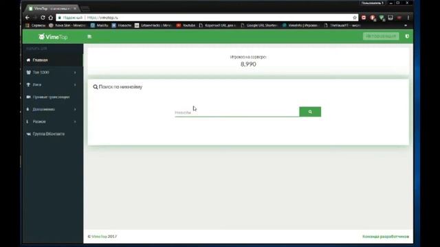 |||ГДЕ СКАЧАТЬ СКИН ЛЮБОГО ИГРОКА VIMEWORLD||| смотреть онлайн