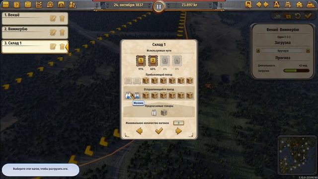 Railway Empire - Northern Europe | Складское хранение #7 смотреть онлайн