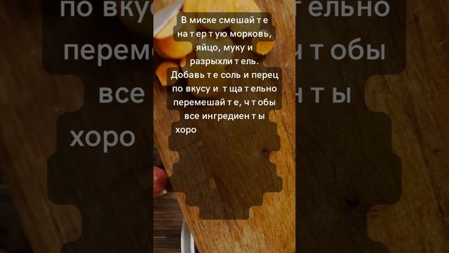 диетическое блюдо из моркови смотреть онлайн