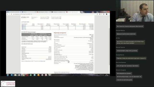 Активный трейдинг. Как научиться торговать акциями активно? смотреть онлайн