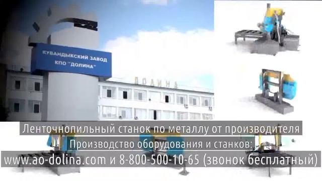 Купить ленточнопильный станок метабо смотреть онлайн