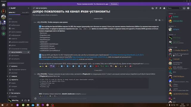 КАК УСТАНОВИТЬ И ИГРАТЬ В SkyMP? Skyrim ПО СЕТИ ЕДИНСТВЕННЫЙ АКТУАЛЬНЫЙ ГАЙД