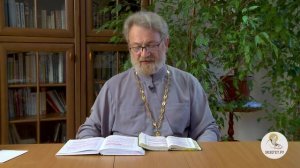 Послание к Евреям. Глава 13. Священник Антоний Лакирев