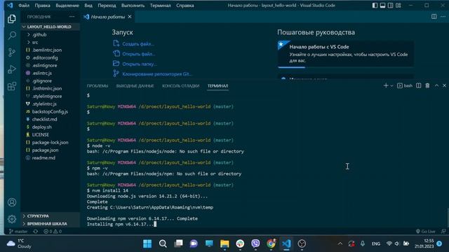 Практическое применение nvm, устанавливаю node js и активирую. смотреть онлайн