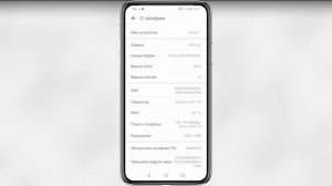 Как узнать сколько памяти на телефоне