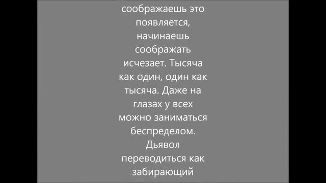 Библия искупления смотреть онлайн