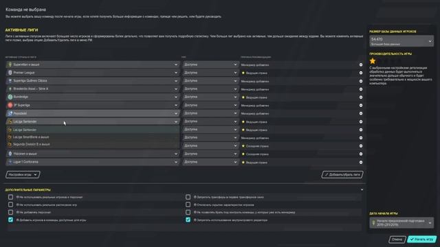 Сколько лиг грузить и какую базу использовать в Football Manager 2020 смотреть онлайн