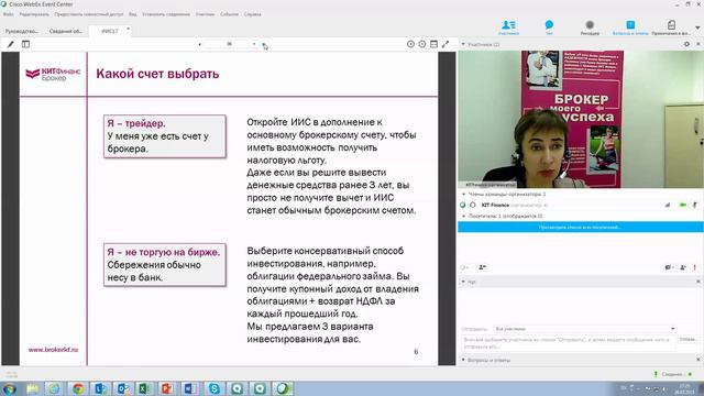 26 02 2015 Инвестируй с выгодой. Индивидуальные инвестиционные счета смотреть онлайн