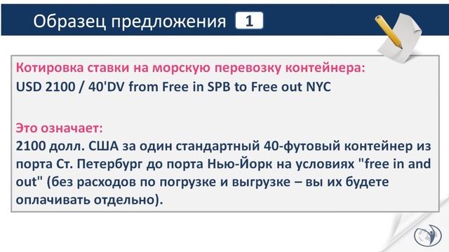 Ценообразование и структура морских перевозок смотреть онлайн