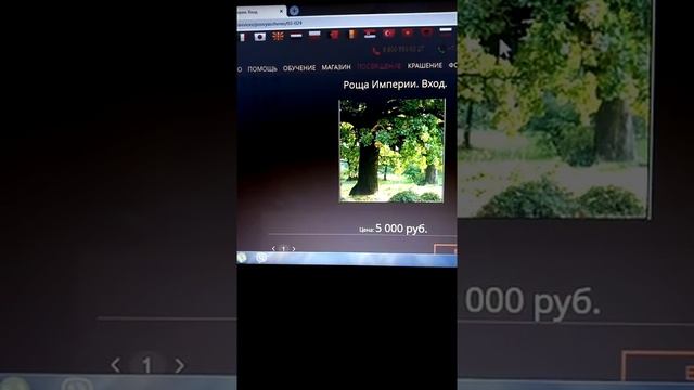Отзыв о Посвящении в Рощу Империи смотреть онлайн