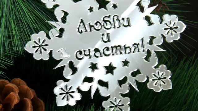 С Новым Годом и Рождеством Христовым! смотреть онлайн