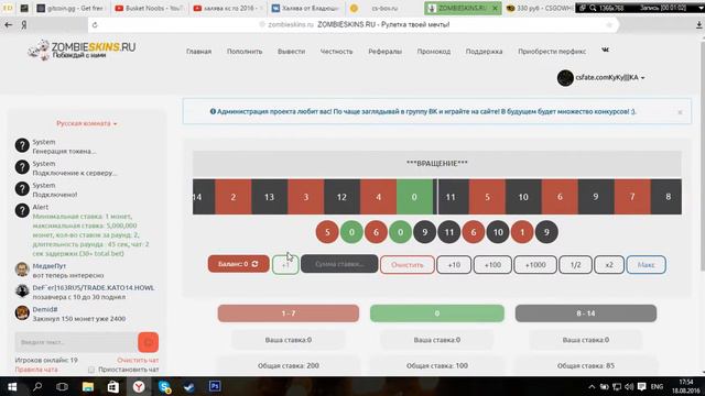 Халява CS:GO смотреть онлайн