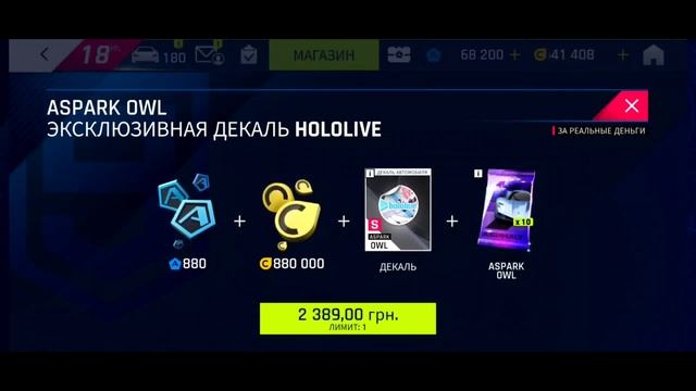Asphalt 9 : САМЫЙ НЯШНЫЙ ИВЕНТ в истории Асфальт 9 !㊗️ смотреть онлайн