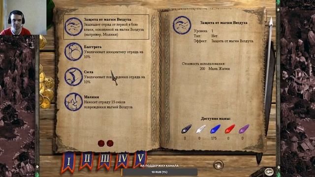 Disciples 2 Стертая Грань Империя Saga By Honest Стрим 2