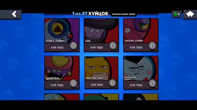 ?Новый Рофл Мод для Brawl Stars Смешной мод на бравл старс? смотреть онлайн