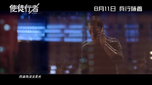 MV (OST Sứ Mệnh Nội Gián, Line Walker 2016) - Cổ Thiên Lạc - Trương Gia Huy - Xa Thi Mạn смотреть онлайн