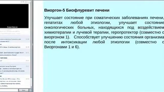 Заболевания ЖКТ и применение флуревитов Краснов М С ACLON 1 смотреть онлайн