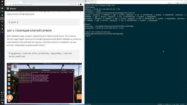 Проблема с Wireguard смотреть онлайн