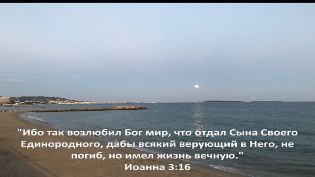 Читать Библию за год - День 300 смотреть онлайн