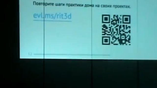 Веб, теперь в 3D: Практика смотреть онлайн