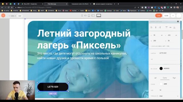 Как я делал первый экран сайта для летнего детского лагеря на Тильде? Включил автоскейл смотреть онлайн