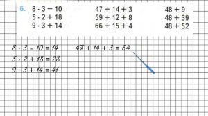 Страница 61 Задание 6 – Математика 2 класс (Моро) Часть 2