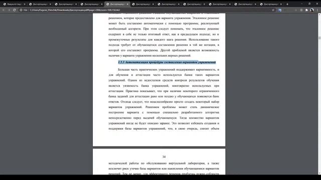 ITMO РВЛТ 2020 09 09 смотреть онлайн