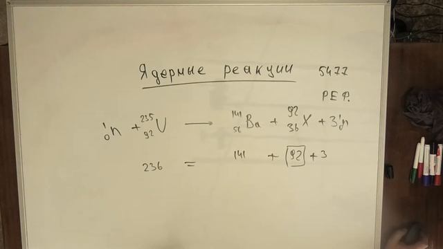 ФИЗИКА ЯДЕРНЫЕ РЕАКЦИИ ПЕРИОД ПОЛУРАСПАДА смотреть онлайн