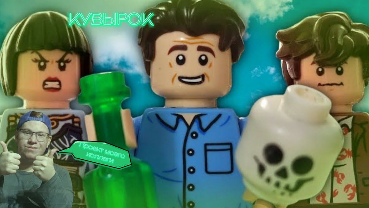 КУВЫРОК - проект моего коллеги/ Мнение и обсуждение! смотреть онлайн