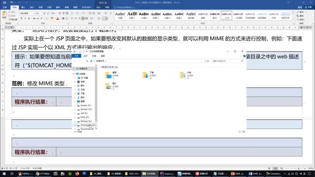 jsp 0309 【掌握】MIME配置 смотреть онлайн