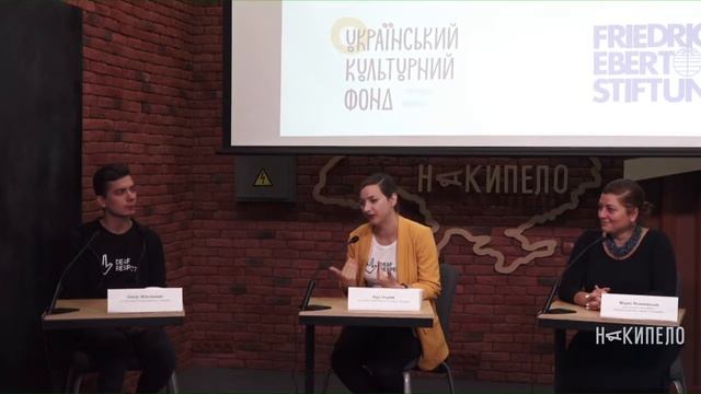 Прес-конференція організаторів та організаторок фестивалю «ІнклюзіОN» смотреть онлайн
