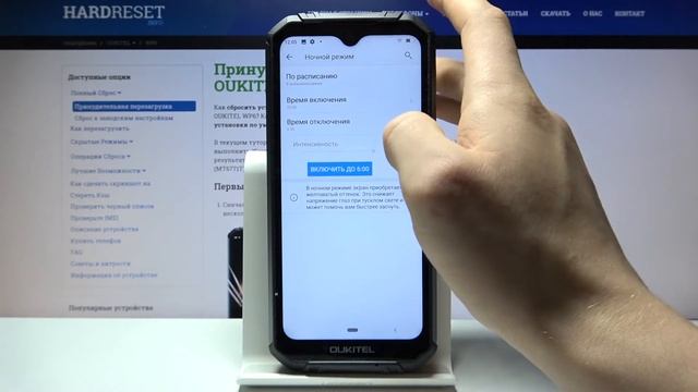 Как включить ночной режим OUKITEL WP6. СОХРАНИ ГЛАЗА! смотреть онлайн