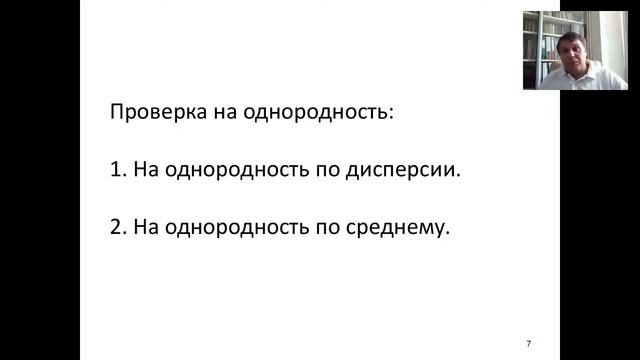 Гидрорасчёты от дилетанта. День 17. Проверка на однородность по Фишеру смотреть онлайн
