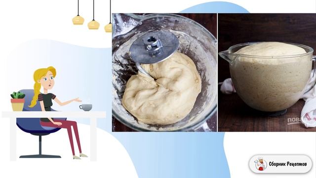 Сборник рецептов