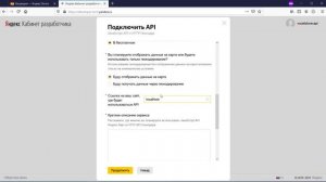 Как получить API-ключ для подключения Яндекс.Карт