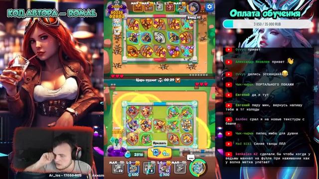 STREAM Тест Сервер день 2 ! Rush Royale ! 22.0 ? 5612% смотреть онлайн