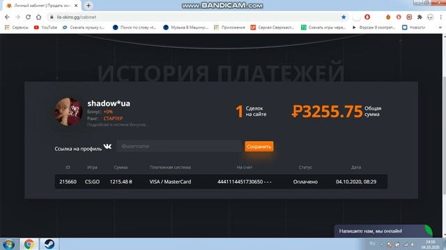 САЙТ ОБМАНУЛ МЕНЯ НА НОЖ LIS SKINS GG