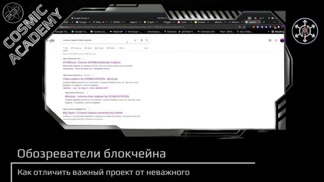 Космическая Академия -  Как отличить важный проект от неважного