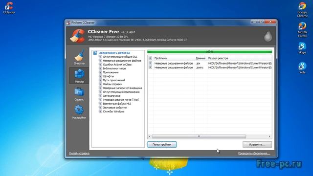 Как почистить компьютер CCleaner смотреть онлайн